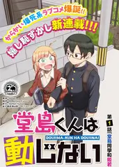 屋顶上的合唱团综艺海报